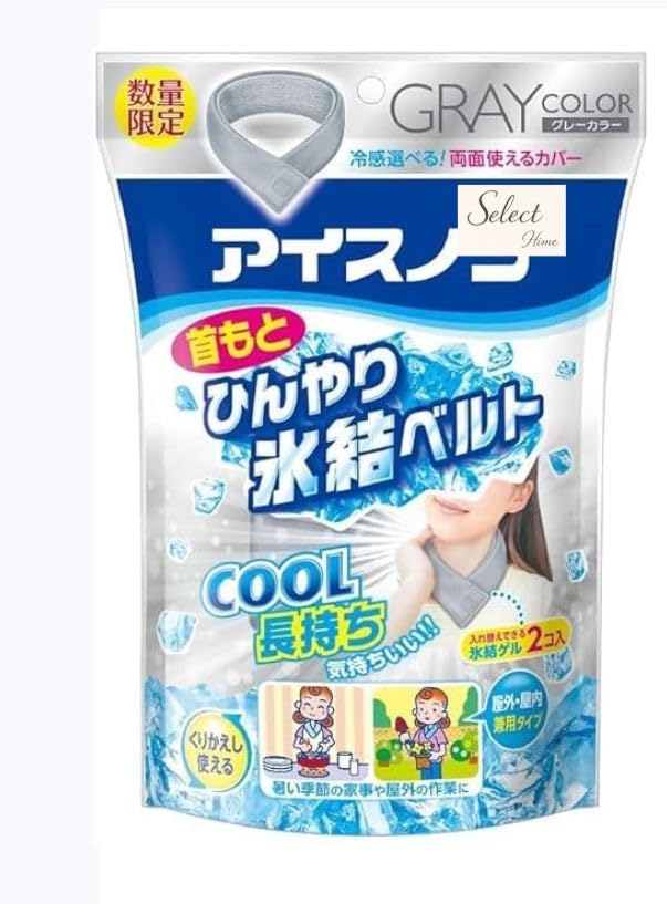 Amazon | 【数量限定色グレーx3個セット】アイス ノ ン 首もと